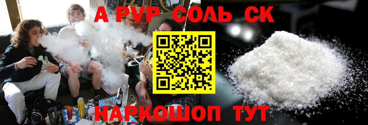 Киров  Alpha-PVP крисы CK  Alpha PVP кристаллы  A PVP VHQ  Вход с VPN 
