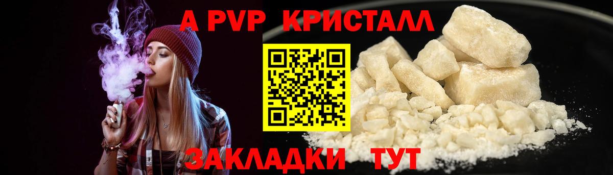 A PVP крисы CK Киров