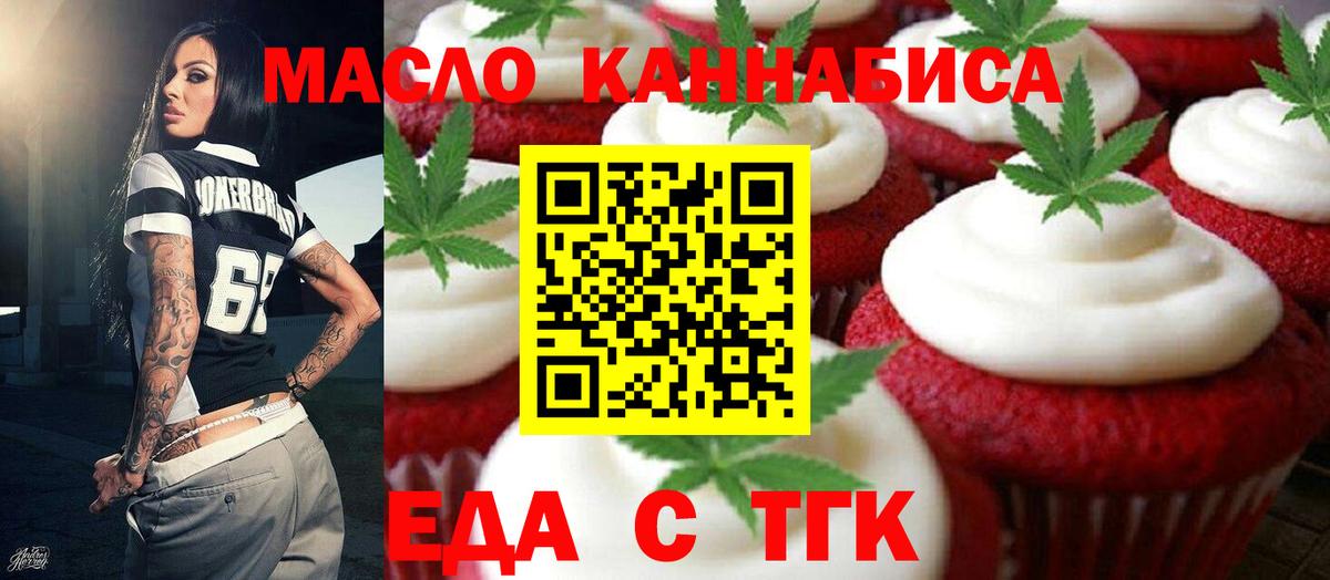 Cannafood конопля Киров