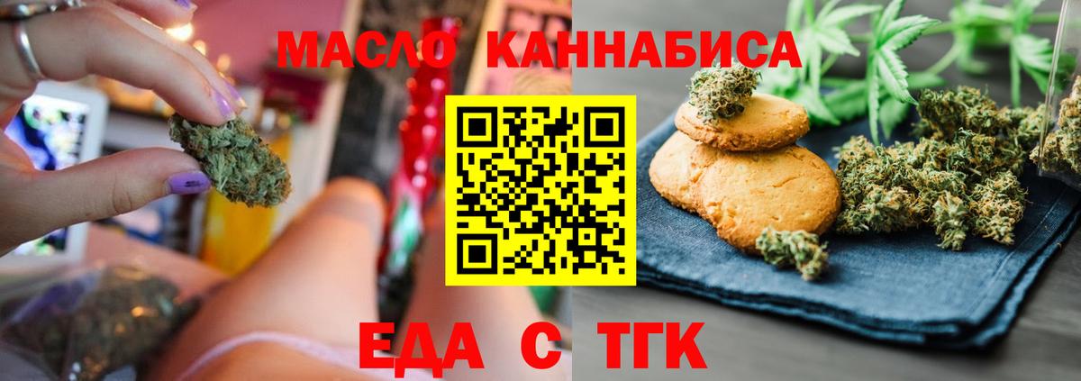 Cannafood конопля  Вход с VPN  Киров 