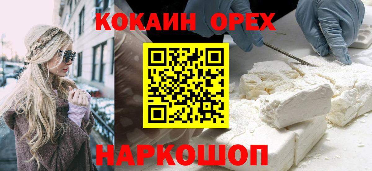 Cocaine 97% Киров