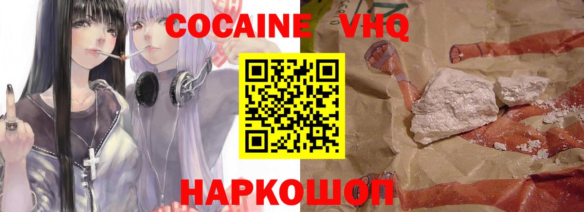Кокаин Fish Scale  Вход с VPN  Киров 