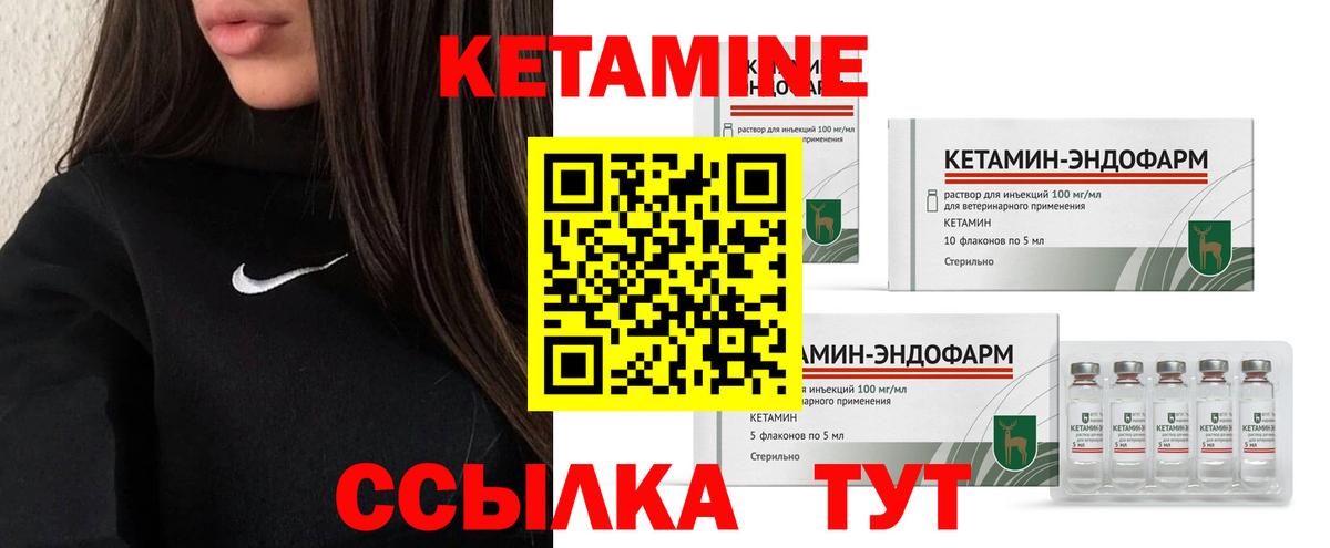 Киров  КЕТАМИН ketamine  Вход с VPN  Кетамин VHQ 