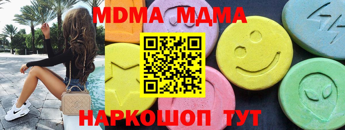 МДМА crystal  MDMA молли  Вход с VPN  Киров 