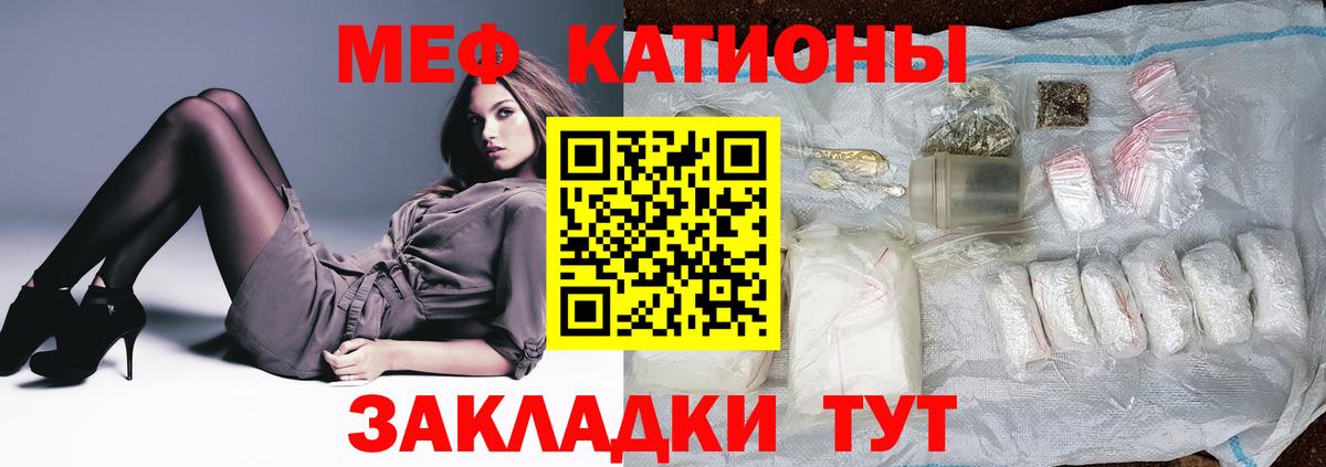 Киров  Меф мяу мяу  Вход с VPN 