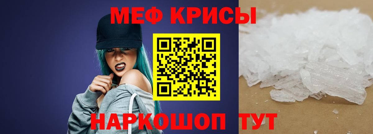Меф мяу мяу кристаллы Киров