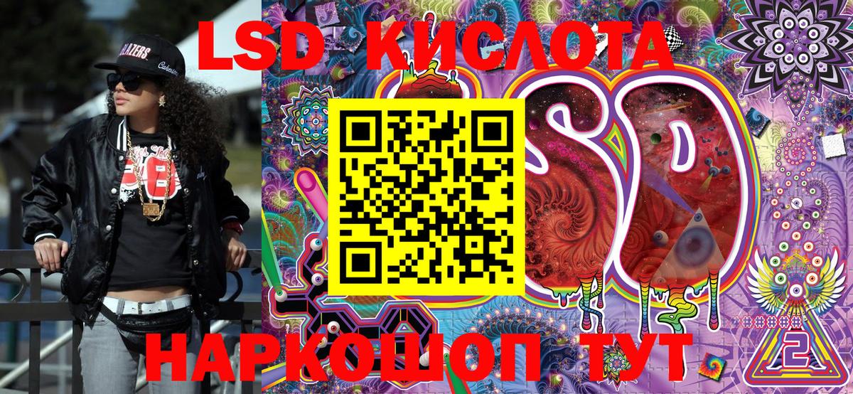 Наркотические марки 1,5мг Киров