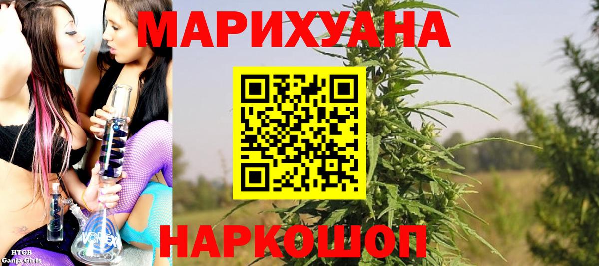 Киров  Бошки Шишки конопля  Бошки Шишки AK-47  Вход с VPN  Конопля семена 